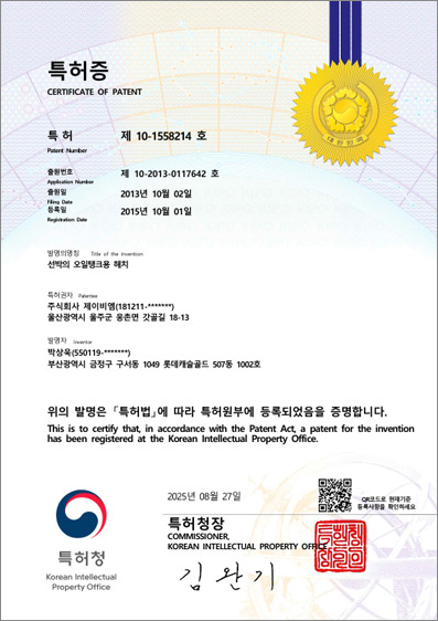 특허증